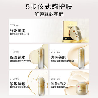  KANS/韩束 紧致抗皱 女士水乳套装