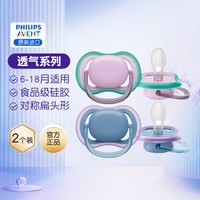 移动端：新安怡 安抚奶嘴新生婴儿防胀气超软安睡宝宝透气安抚奶嘴x2