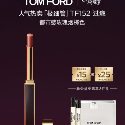 TOM FORD 极细管口红 幻魅亮泽唇膏 #152 ROSE CORSET过瘾 0.9g