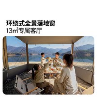 MOBI GARDEN/牧高笛 自动速开 帐篷天幕二合一