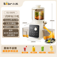 国家补贴、PLUS会员：小熊 YZJ-D02F5 三段榨原汁机 156mm口径
