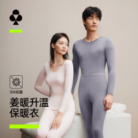 YOUKESHU 10A抗菌玻尿酸润肤秋衣秋裤套装 多色任选