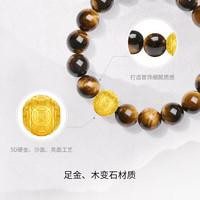 周六福 5D硬金 男士手串