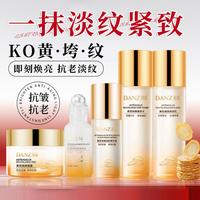 丹姿 水乳黄芪霜老牌国货祛黄保湿紧致抗老淡化细纹