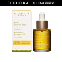 移动端、京东百亿补贴：娇韵诗 兰花舒颜护理油 30ml