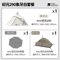 MOBI GARDEN/牧高笛 大空间 帐篷