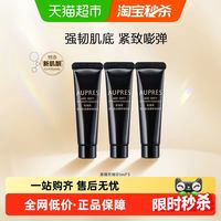 欧珀莱 恒久肌活黑精灵精华5ml*3