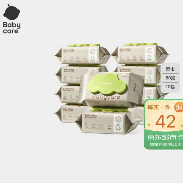 PLUS会员：babycare 婴儿加厚手口湿巾 10包*80抽