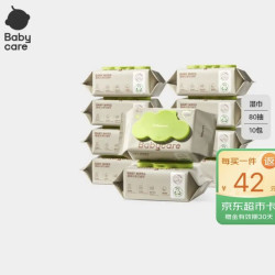 babycare 婴儿加厚手口湿巾 10包*80抽