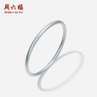 周六福 铂金手镯 PT950 简约素圈 21.46g 56mm