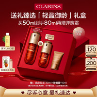 值友专享：娇韵诗 双萃50ml+30ml女神节礼盒 混油适用（女神节礼盒+弹簧水10ml+弹簧爽15ml）