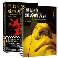 日本侦探推理小说合集 大山诚一郎中山七里凑佳苗高野和明下村敦史 字母表谜案诡计博物馆消失的13级台阶告白 书籍