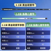  SIMAGO 超轻 儿童鱼竿套装