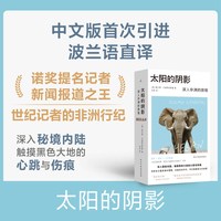  天地出版社 90后彝族女性视角 非虚构小说