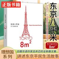  天地出版社 90后彝族女性视角 非虚构小说