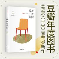  天地出版社 90后彝族女性视角 非虚构小说