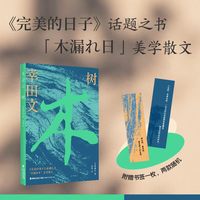  天地出版社 90后彝族女性视角 非虚构小说