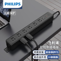 PHILIPS/飞利浦 铝合金 PDU桌面插座 【总控】12位过载