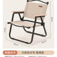 捷安玺 克米特椅 户外折叠椅 TBP398-11-C- 树脂扶手