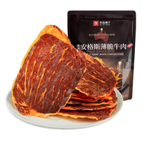 百亿补贴：良品铺子 澳洲安格斯牛肉脆片