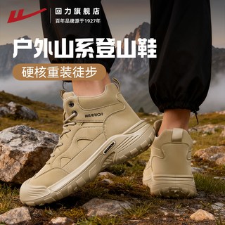  WARRIOR/回力 防水 男士登山鞋 速发【四季款】2680卡其色 40