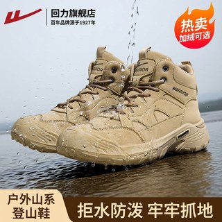  WARRIOR/回力 防水 男士登山鞋 速发【四季款】2680卡其色 40
