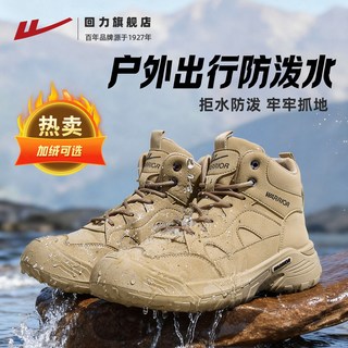  WARRIOR/回力 防水 男士登山鞋 速发【四季款】2680卡其色 40