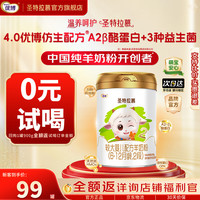 圣元 圣特拉慕系列 婴儿配方羊奶粉2段400g 6-12个月（欧洲奶源） 1罐装