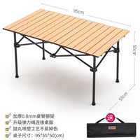 捷安玺 户外折叠桌便携式铝合金蛋卷桌野营用品装备野餐桌椅套装露营桌子