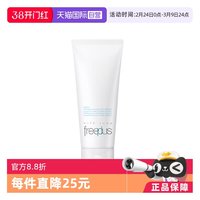 移动端：芙丽芳丝 净润洗面霜 新版