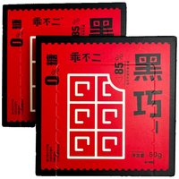 乖不二 纯可可脂 黑巧克力 85%黑巧 单盒装