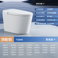  TOTOMAX 自动翻盖 智能马桶