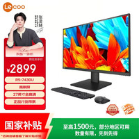 联想 Lecoo 台式机电脑27英寸(R5-7430U 16G内存 512GB SSD win11 )