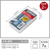  IRIS/爱丽思 透明 塑料收纳盒 小物零件盒 【2个装】中号 透明14.8x7.7x2.9cm