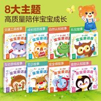  长江少年儿童出版社 情绪与行为管理 儿童童话故事书