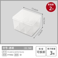  IRIS/爱丽思 透明 收纳盒 小物零件盒 【2个装】中号 透明15.6x12.6x10.7cm