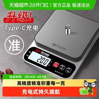 移动端：凯丰 厨房秤电子秤家用小型精准电子称克称高精度食物秤烘焙克重器称重