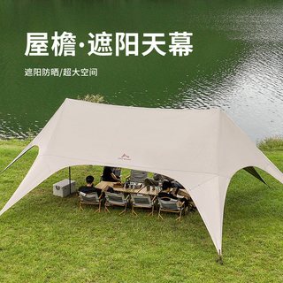  LXZ/狼行者 速开 天幕帐篷