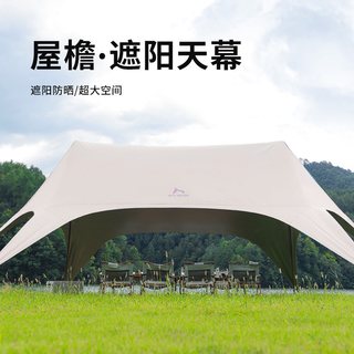  LXZ/狼行者 速开 天幕帐篷