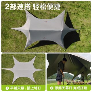  LXZ/狼行者 速开 天幕帐篷