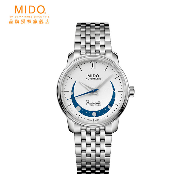 MIDO 瑞士手表 贝伦赛丽 月相 时尚优雅 机械钢带女表女神节礼物