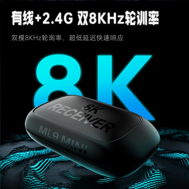 今日必买：雷神 三模无线鼠标PAW3395 星闪无线技术 ML9 mimi 8k竞技版