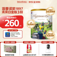 海普诺凯1897 婴幼儿配方奶粉 3段900克