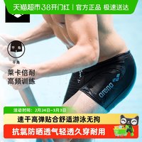 arena 平角泳裤 TSM4010MBLKL 男士泳衣