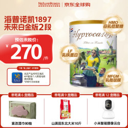 Hyproca1897 婴幼儿配方奶粉 2段 900克