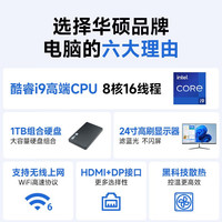ASUS/华硕 六核i7 台式电脑主机套装+24寸显示器
