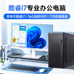 华硕 14代酷睿i7 台式电脑套装+24寸显示屏