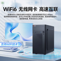  ASUS/华硕 台式电脑主机 独显