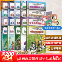  国防工业出版社 全彩印刷 儿童文学