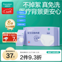 全棉时代 灭菌 女士一次性内裤  电子束灭菌